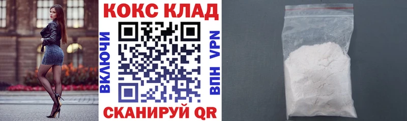 купить наркотик  Сертолово  Cocaine VHQ 