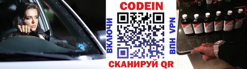 купить наркотики цена  Сертолово  Кодеиновый сироп Lean напиток Lean (лин) 