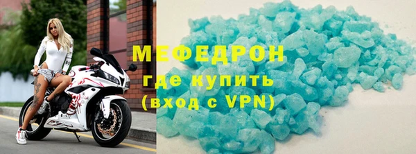 меф Новозыбков