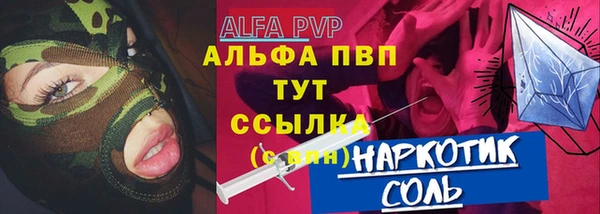 кристаллы Новодвинск