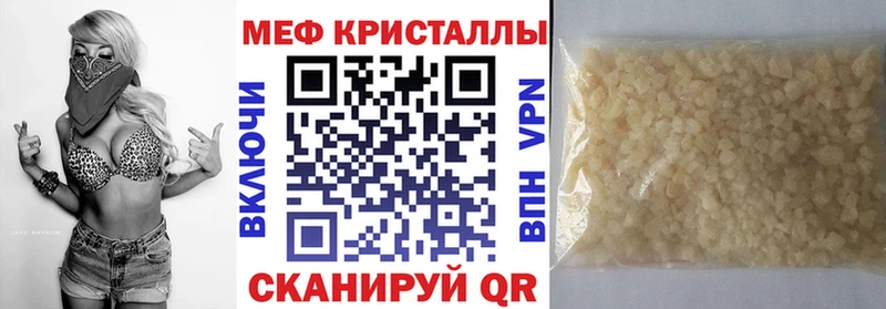 купить наркотик Сертолово Мефедрон мука