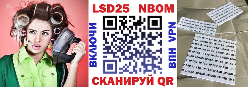 Марки 25I-NBOMe 1,5мг  как найти наркотики  Сертолово 
